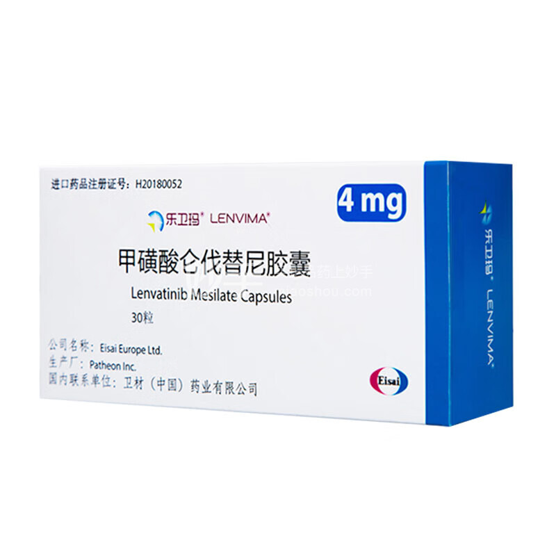 乐卫玛（甲磺酸仑伐替尼胶囊） 图 2